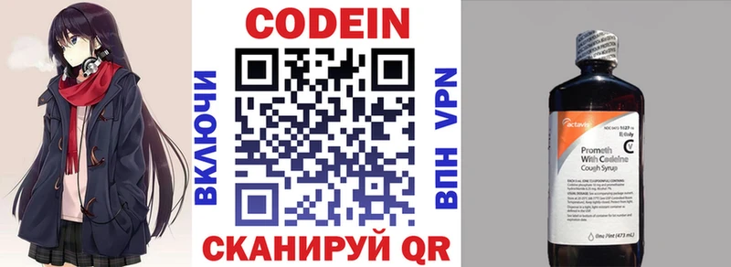 Кодеиновый сироп Lean напиток Lean (лин) Емва
