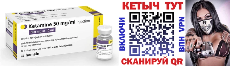 Кетамин ketamine  купить наркоту  кракен ссылки  Емва 