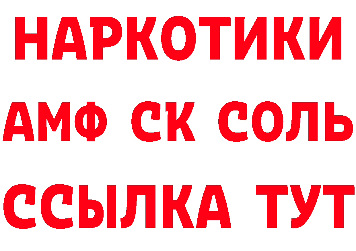 Магазины продажи наркотиков это как зайти Емва